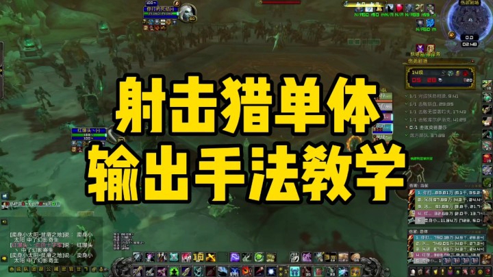 9.0射击猎单体教学视频