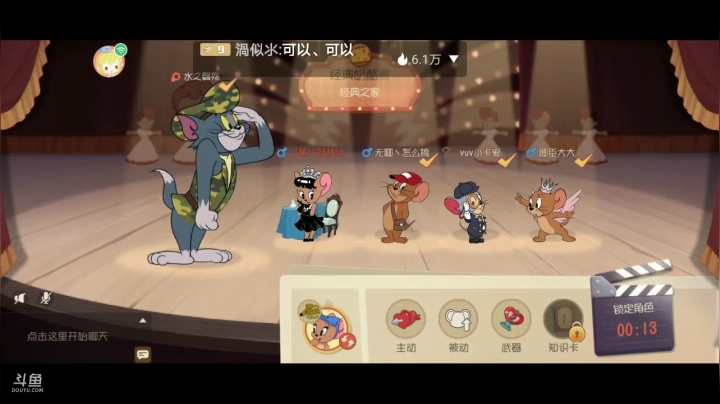 【2021-01-07 19点场】八月战心：你是我的猫和老鼠