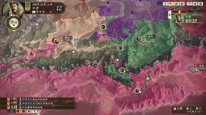 【三国志系列】寅子的精彩时刻 20210107 20点场