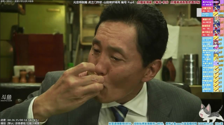 我在斗鱼看懒猫是只喵直播一起看
