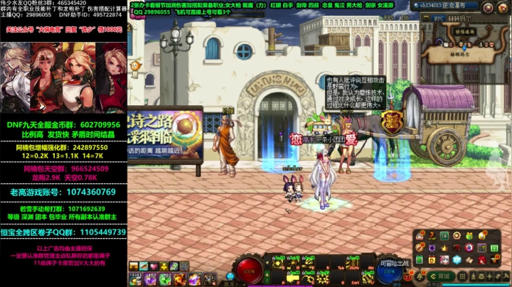 【2021-01-07 15点场】DNF伟少：春节套神话跨界石！看号测伤害教搭配！