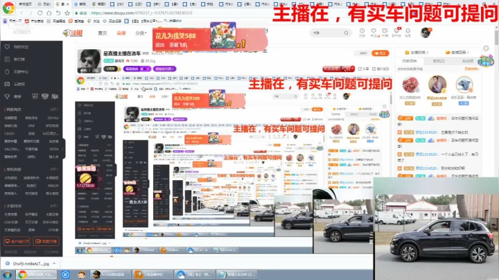 【2021-01-06 01点场】姜耀扬：是直播主播在免费选车