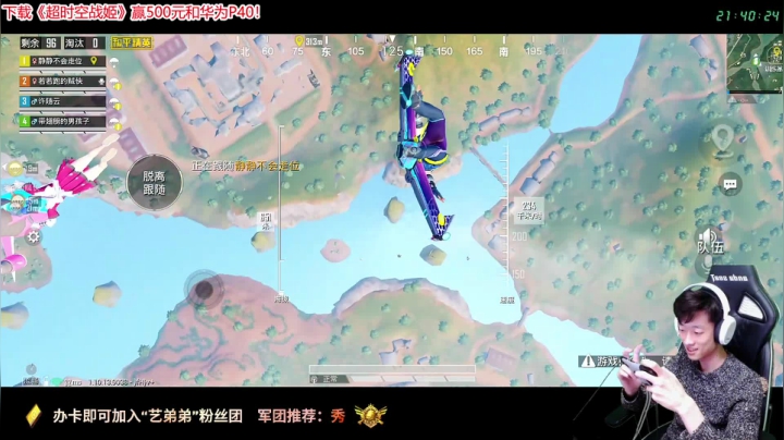 【2021-01-06 21点场】艺帝帝：【炽羽金尊】顶尖操作，掌握全局