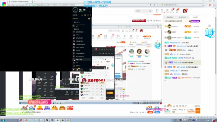 【2021-01-07 00点场】波波卡特0411：轮播中~.卡特king教学对线打团