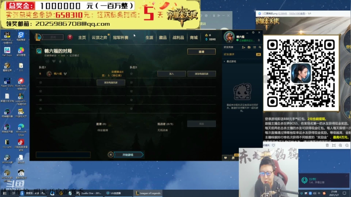 【英雄联盟】东北大鹌鹑的精彩时刻 20210107 21点场