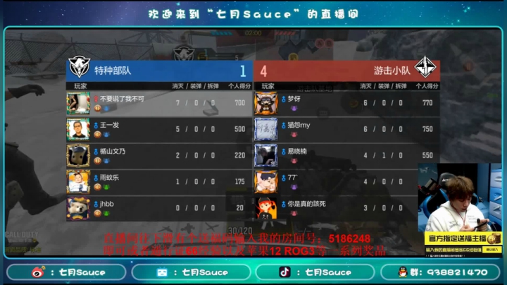 【2021-01-05 18点场】七月Sauce：七月：今天的你困吗