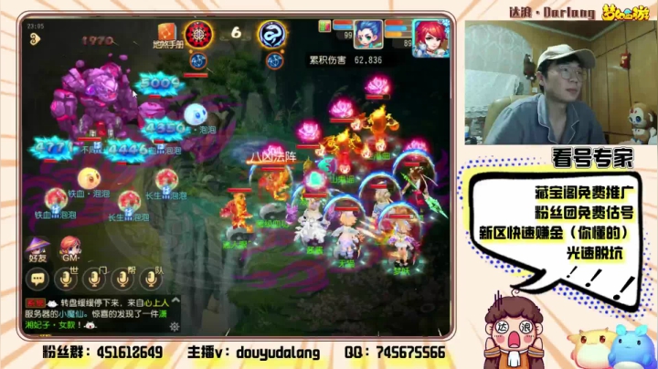 【2021-01-02 22点场】霹雳达浪娃：达浪：专业估号，看号，新区攻略