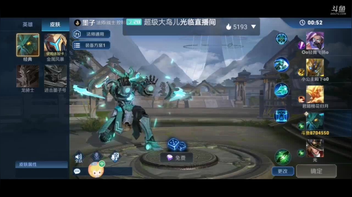 【2020-12-30 23点场】美少女战士5：新英雄司空震蕾电恶魔冲排名！