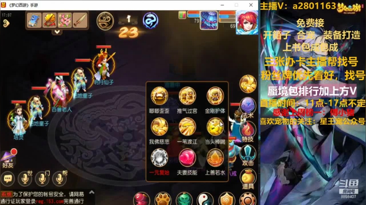 【2021-01-06 17点场】星王宠：周三快乐继续，蜃境排行找我