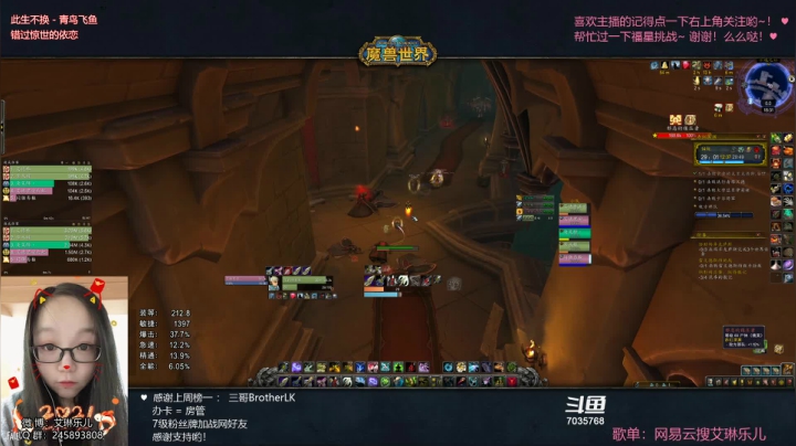 【2021-01-06 17点场】艾琳乐儿：艾琳：周三打钥匙了