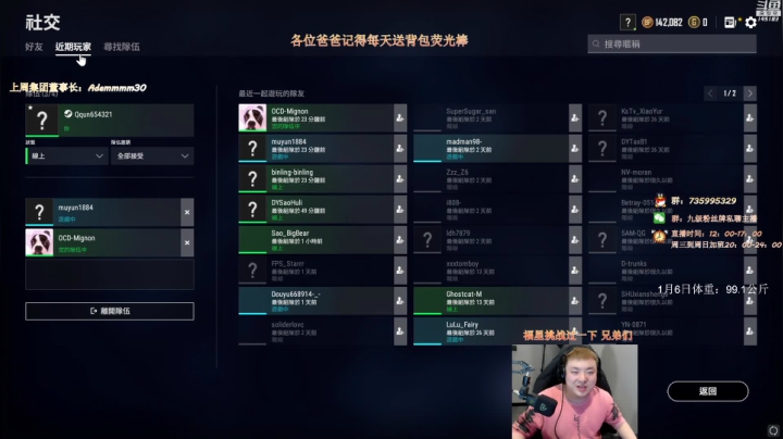 【2021-01-06 22点场】阿扎y：阿扎：相声四排！