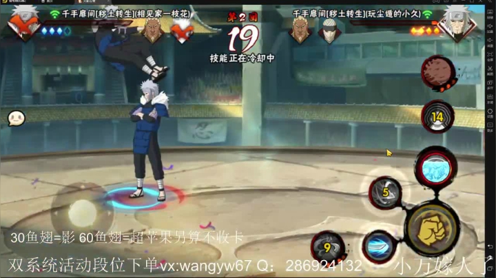 【2021-01-04 01点场】佐助是真的像小万：外卖：国服忍战卡卡西