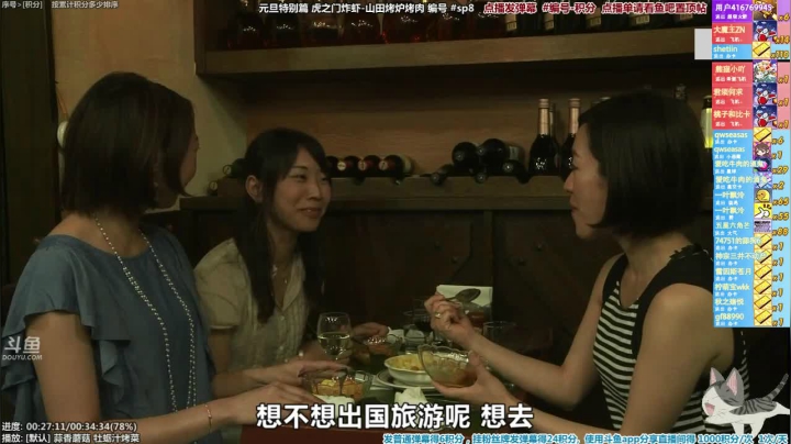 我在斗鱼看懒猫是只喵直播一起看