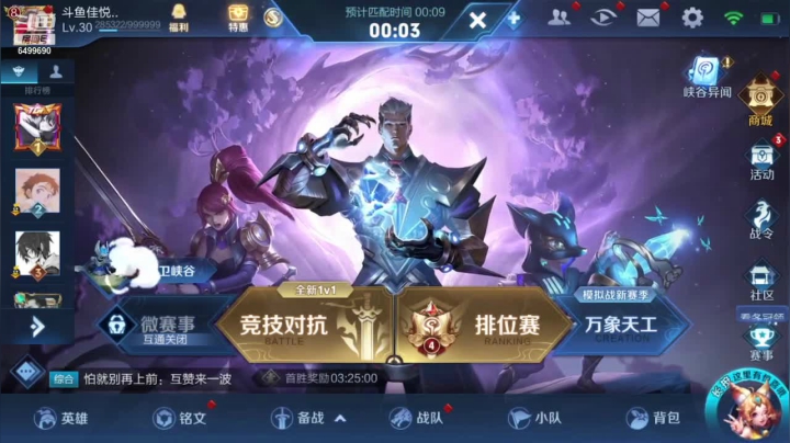 【2021-01-07 18点场】国宝佳悦：巅峰2709国一澜 露娜