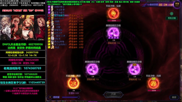 【2021-01-07 11点场】DNF伟少：增幅又改版了！看号测伤害教搭配！
