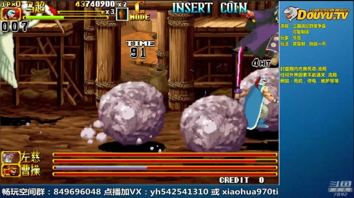 【2021-01-07 11点场】douyu素酒：三国战纪：各类修改版本