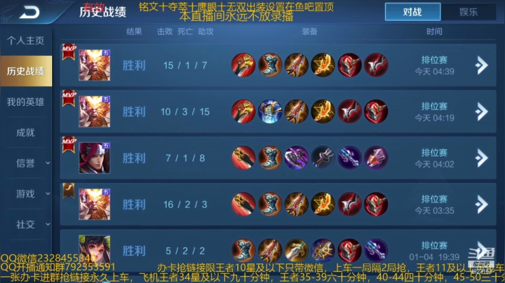 【2021-01-07 11点场】飞总er阿：国服猴子一张办卡永久上车