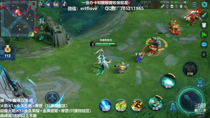 【2021-01-06 23点场】Forever柯南君：国服虞姬 冲冲冲！！！