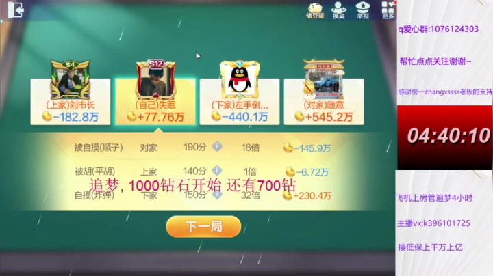 【2021-01-05 19点场】阿凯斗地主：刺激960七雀牌搞起搞起