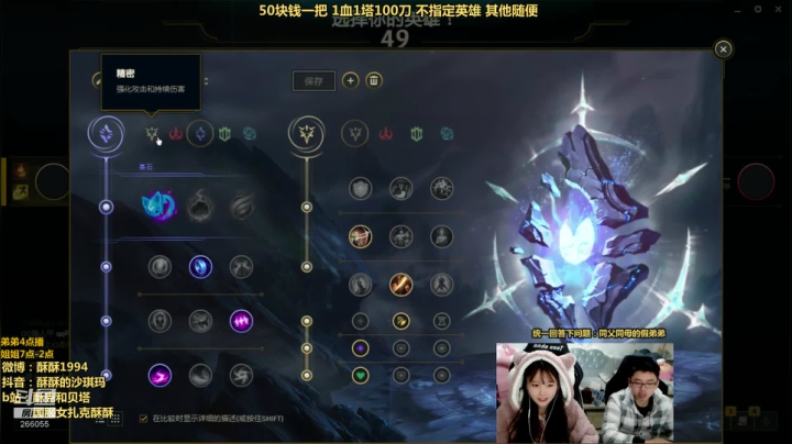 【2021-01-07 18点场】萌面酥：SOLO赛一把50金