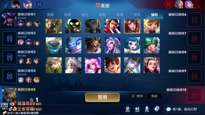 【2021-01-07 17点场】渝万rain：辅核巅峰赛冲全国第一！！！