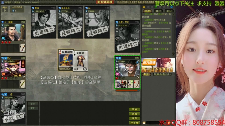 【2021-01-06 00点场】煜战神：如彼游川鱼  彼目中路析.