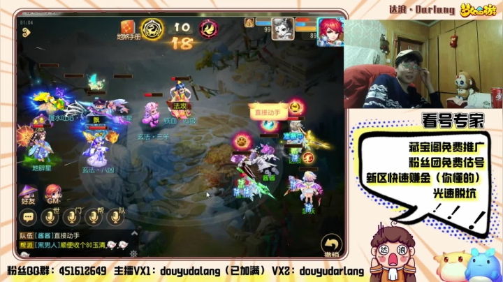 【2021-01-06 00点场】霹雳达浪娃：达浪：专业估号，看号，新区攻略