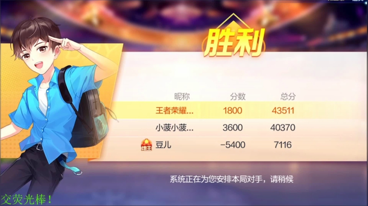 我在斗鱼看骚白直播王者荣耀