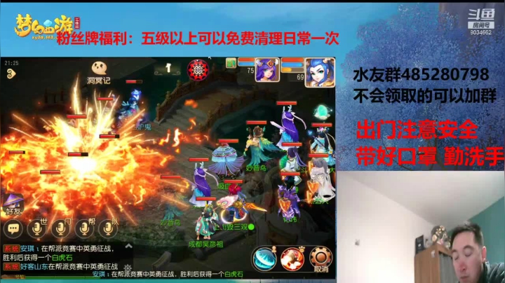 【2020-12-31 20点场】四川大伟：新区射手座搞起哦