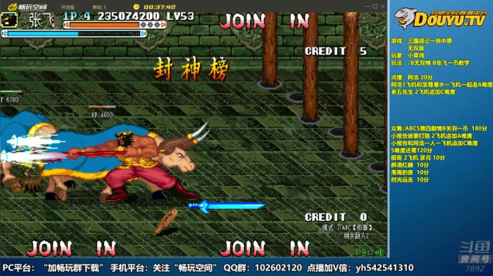 【2021-01-07 17点场】douyu素酒：三国战纪：各类修改版本