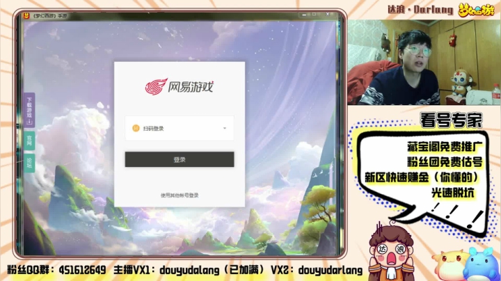 【2021-01-06 20点场】霹雳达浪娃：达浪：专业估号，看号，新区攻略