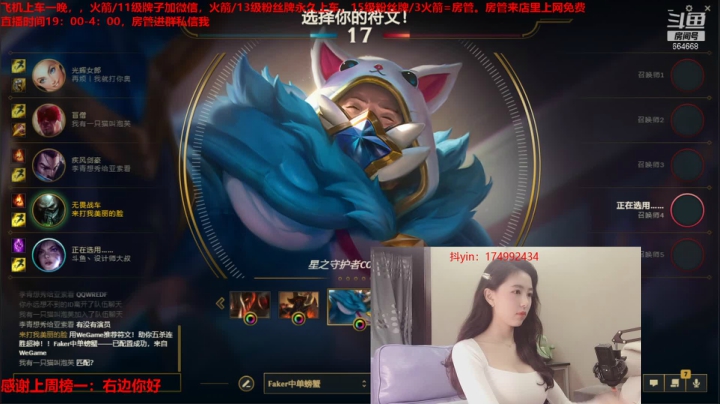 【2021-01-07 19点场】小酒窝翁馨：来看看我今天怎么样