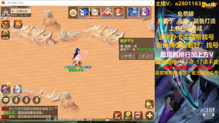 【2021-01-07 12点场】星王宠：周四快乐继续，蜃境排行找我