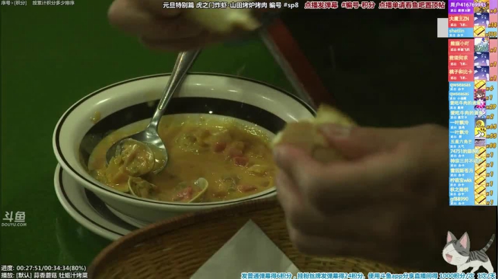 我在斗鱼看懒猫是只喵直播一起看