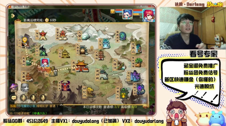 【2021-01-05 02点场】霹雳达浪娃：达浪：专业估号，看号，新区攻略