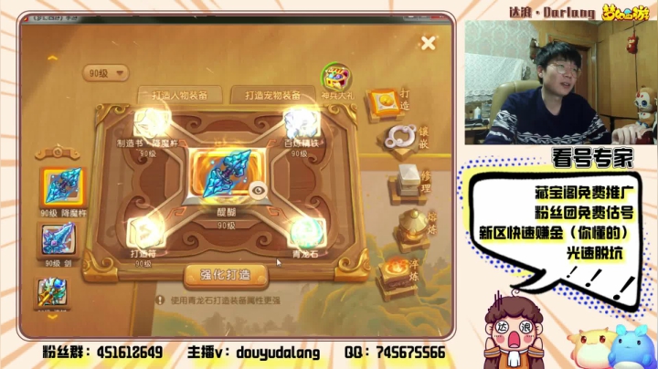 【2021-01-03 20点场】霹雳达浪娃：达浪：专业估号，看号，新区攻略