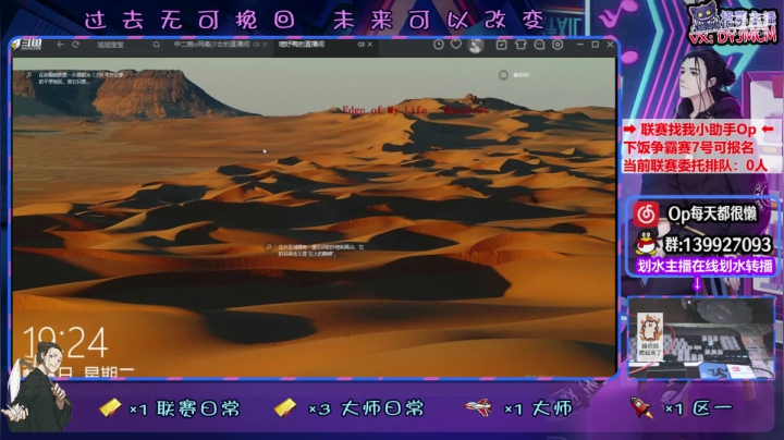 【2021-01-05 18点场】大家的Op：联赛小帮手满血复活的Op