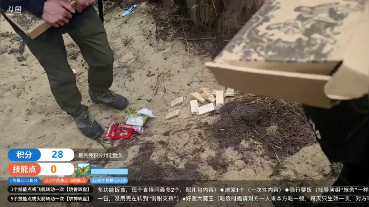 我在斗鱼看川味箩卜直播户外