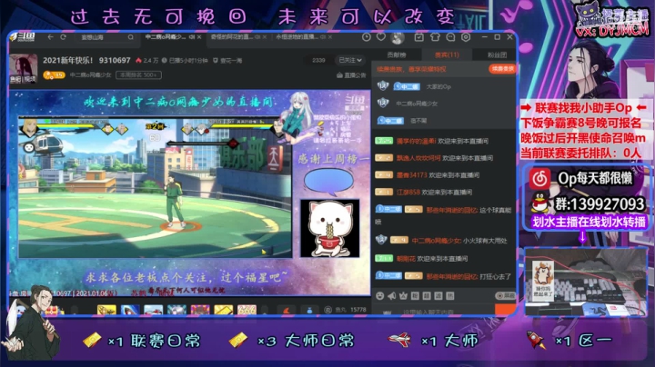 【2021-01-06 18点场】大家的Op：【联赛】操作分析一手