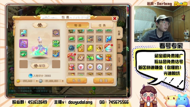 【2020-12-30 00点场】霹雳达浪娃：达浪：专业估号，看号，新区攻略