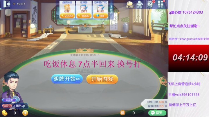 【2021-01-07 18点场】阿凯斗地主：刺激960七雀牌搞起搞起