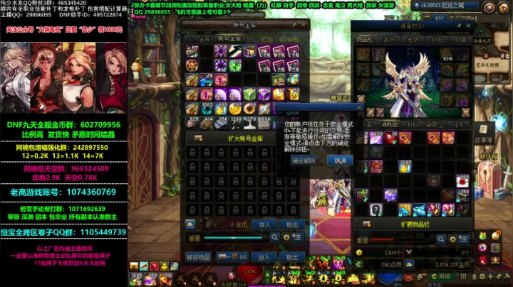 【2021-01-07 17点场】DNF伟少：春节套神话跨界石！看号测伤害教搭配！