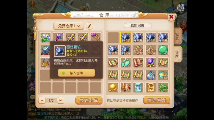 【2021-01-07 07点场】苹果神蛋蛋神：新服 万象新生  祝我生日快乐