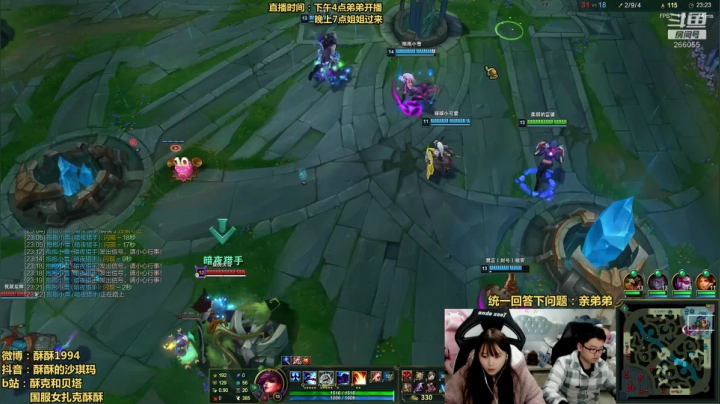 【2021-01-06 21点场】萌面酥：姐弟齐心峡谷白金 冲