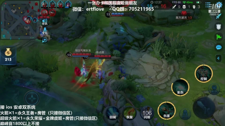 【2021-01-06 17点场】Forever柯南君：国服虞姬 冲冲冲！！！