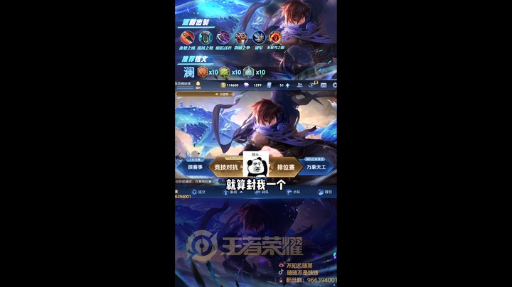 让我封号的人找到了@恩恩大师兄