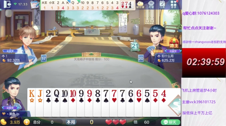 【2021-01-07 16点场】阿凯斗地主：刺激960七雀牌搞起搞起