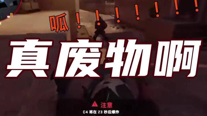 真fw啊！！