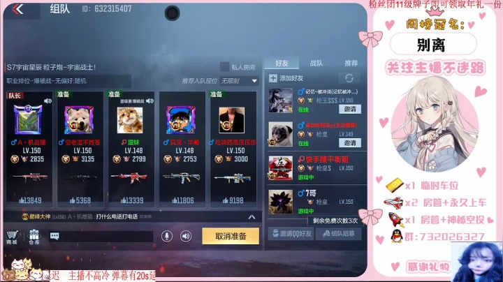 【2021-01-06 22点场】蹭妹：一只小陀蹭-办卡上车