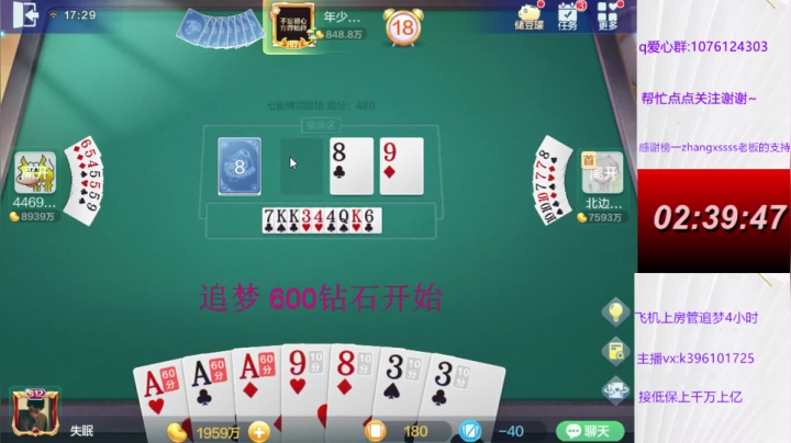 【2021-01-06 16点场】阿凯斗地主：刺激960七雀牌搞起搞起